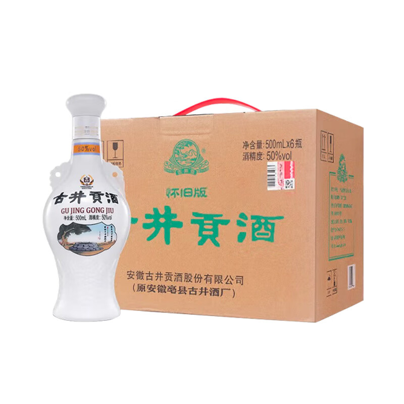 概率券：古井贡酒 怀旧版 光瓶酒50度 浓香型白酒 500ml*6瓶整箱装 266.7元（需