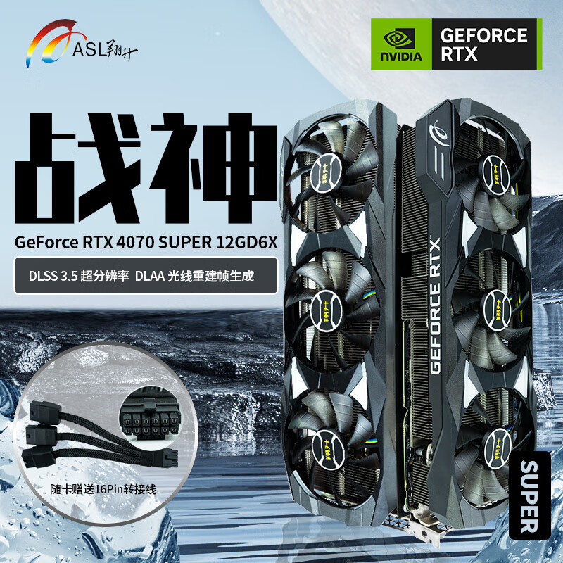 ASL 翔升 Geforce RTX 4070SUPER 战神 12GD6X 游戏显卡 4699元