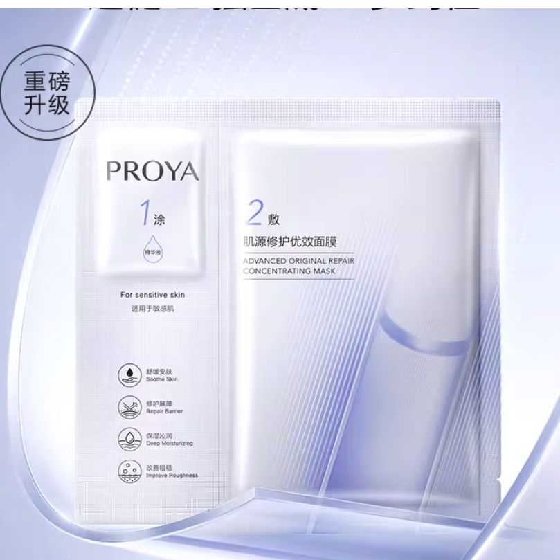 珀莱雅 源力面膜 10片 215元