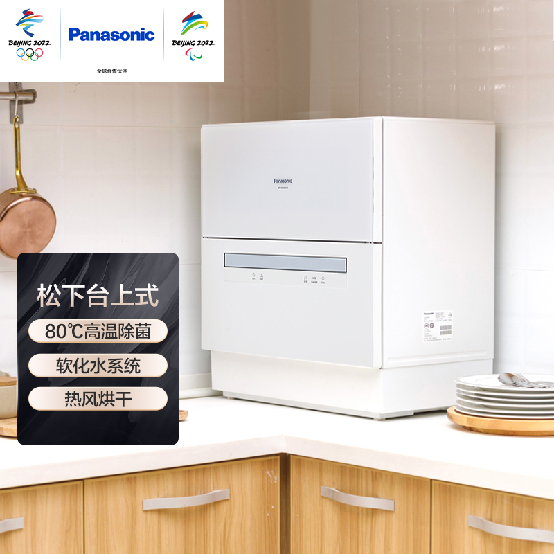 Panasonic 松下 台式洗碗机 H1D 1731元（需用券）