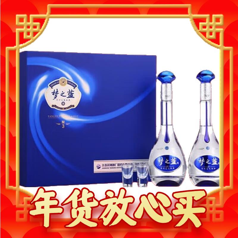 爆卖年货：YANGHE 洋河 梦之蓝M3 52度 500mL 2瓶 礼盒装 750元（需用券）