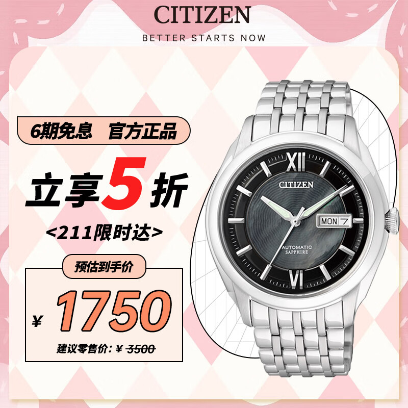 CITIZEN 西铁城 手表男士机械表日韩表日显钢带时尚物NH8340-52E 1750元