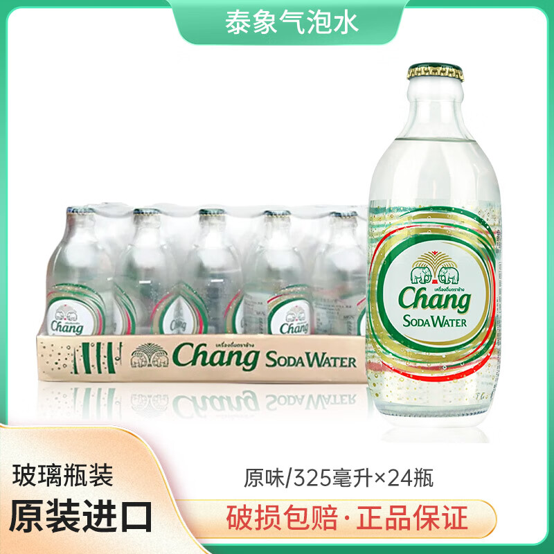 Chang 象牌 泰象苏打水原味整箱泰国进口CHANG牌气泡水青柠檬味无糖饮料325ml 3