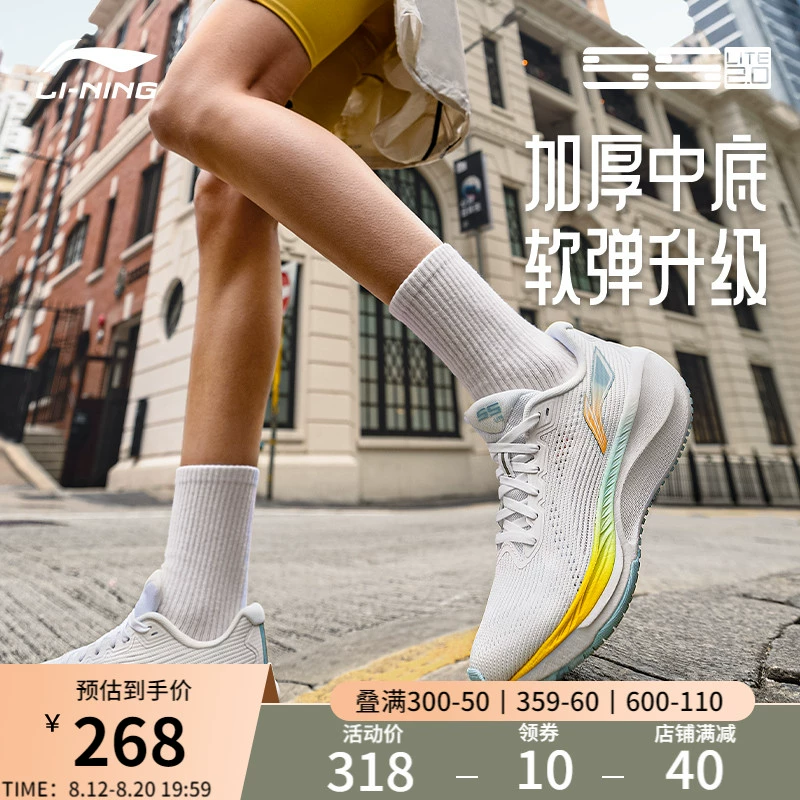 李宁吾适lite2.0 | 跑步鞋女减震轻质透气厚底中考健身跳绳运动鞋 ￥268