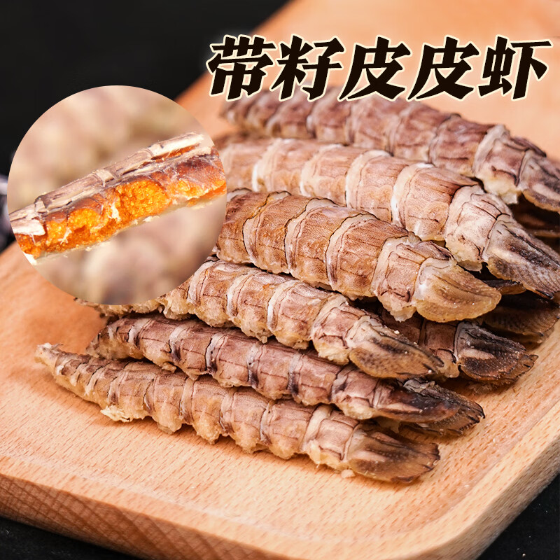 渔大叔 即食母皮皮虾肉 48g 母虾带籽 35.9元