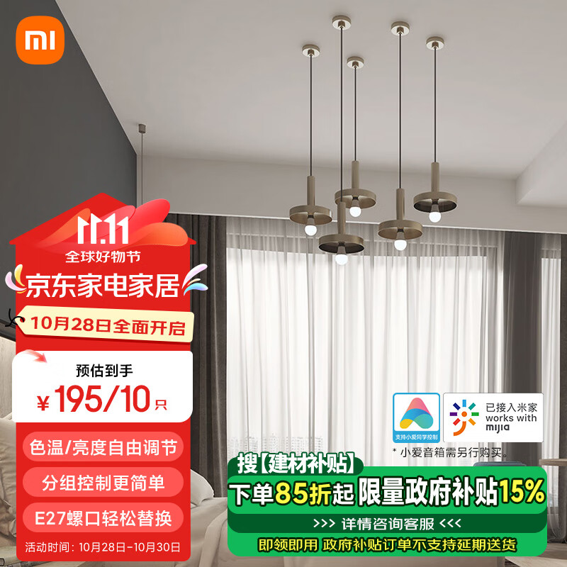 MIJIA 米家 小米螺口灯泡买10送9赶紧的智能室内家用节能 229元