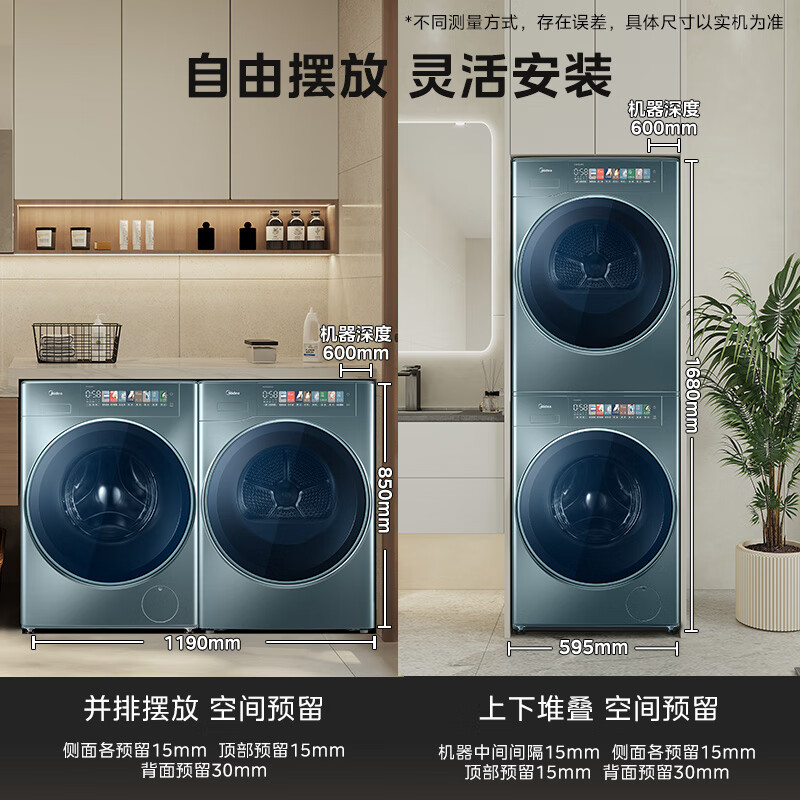 以旧换新、PLUS会员：Midea 美的 元气轻氧系列 MG100AIR3+MH100IAIR3 热泵式洗烘套