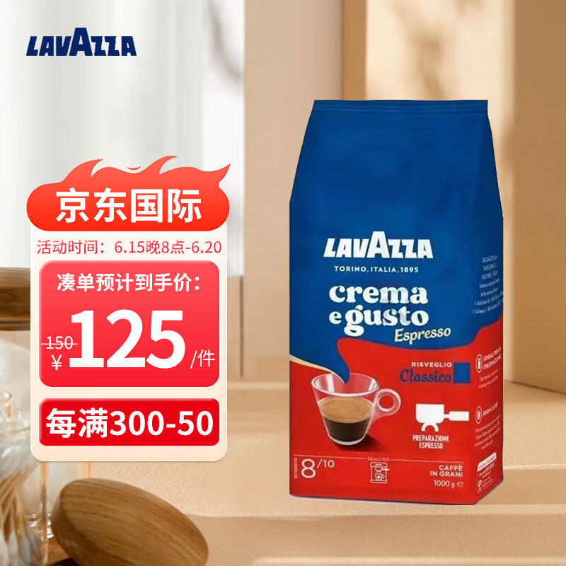 LAVAZZA 拉瓦萨 意大利 金牌质量福特咖啡豆1kg 中烘黑咖啡 中烘-福特咖啡豆1kg