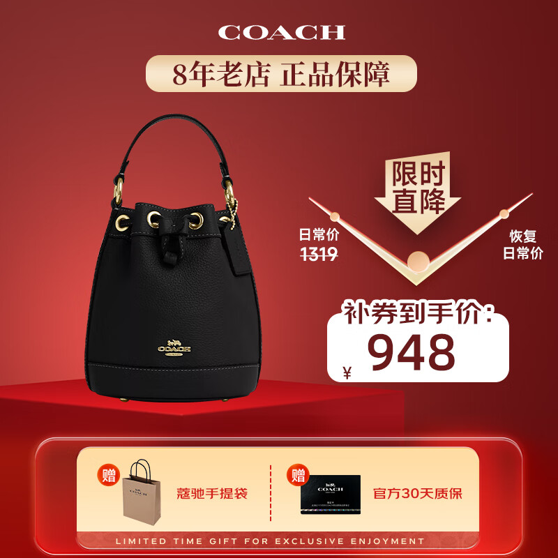 COACH 蔻驰 轻奢经典老花抽绳单肩斜挎包 CN683 IMBLK ￥948