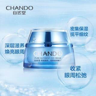 chando 自然堂 雪域精粹纯粹眼霜 15g 144元