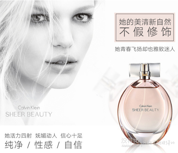 sheerbeauty,beautycottage calvin klein 卡尔文·克莱 sheer beauty 绝色魅影 女士淡香水 100ml