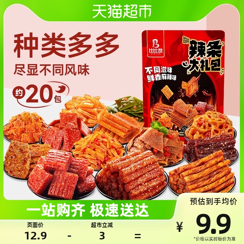 bi bi zan 比比赞 辣条礼包20包大刀肉辣丝辣片即食面筋豆干零食小吃特产 7.51