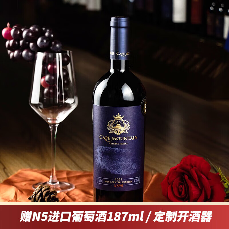 CAPE MOUNTAIN 开普山 珍藏西拉干红葡萄酒 K598男神款红酒 750ml 358元