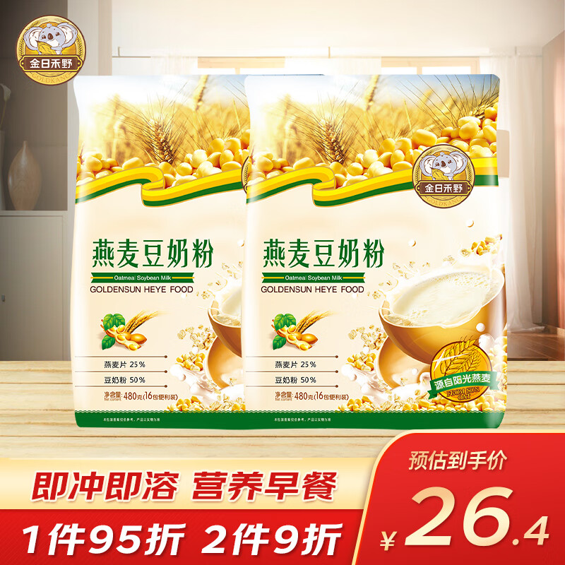 金日禾野 燕麦豆奶粉480g即食早餐冲饮速溶营粉480g*2袋 24.41元（需买2件，需