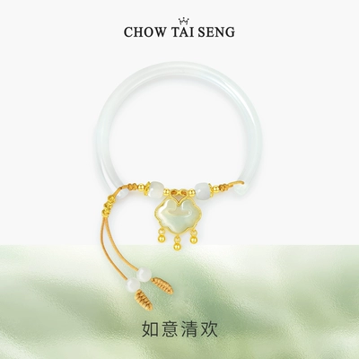 88VIP：CHOW TAI SENG 周大生 平安锁和吊坠手镯 208.05元包邮