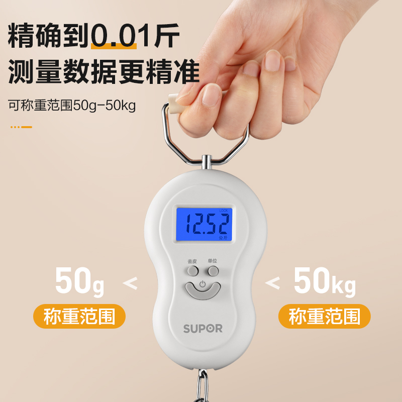 88VIP：SUPOR 苏泊尔 手提电子秤50kg 23.6元