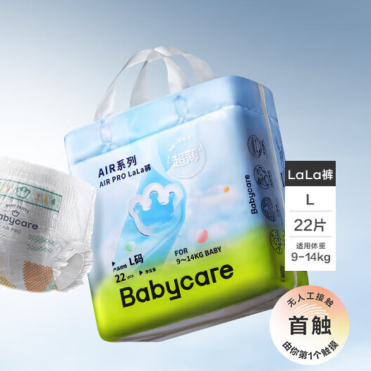 babycare Air pro日用拉拉裤 L22/XL20/XXL18片 30元（需买3件，需用券）