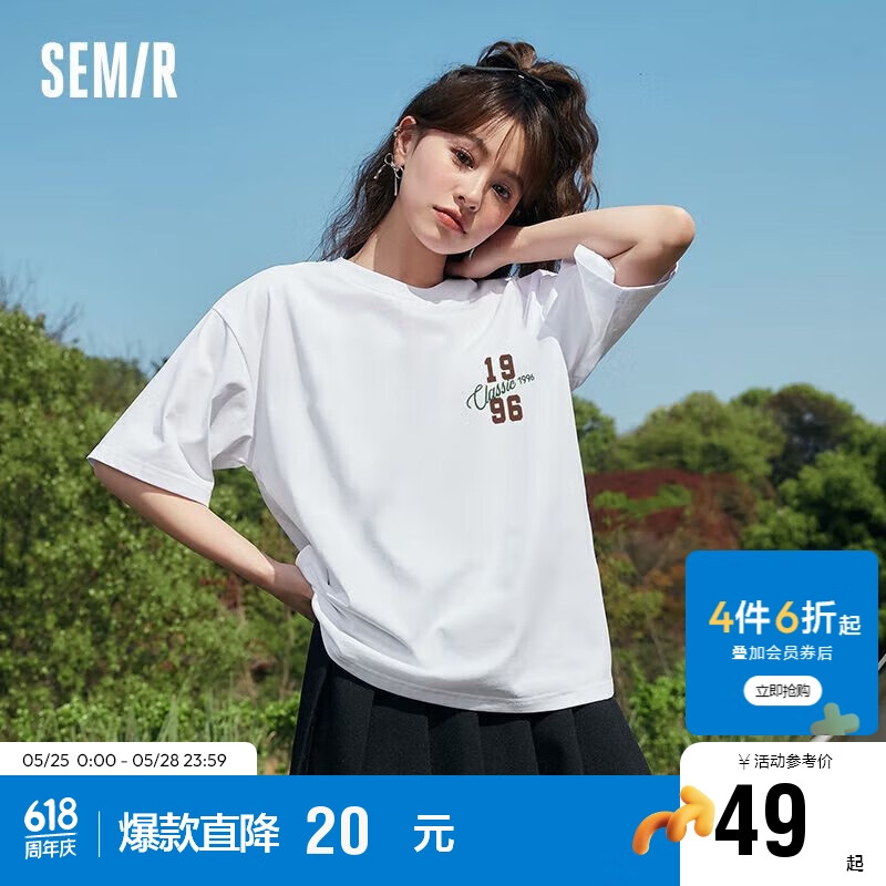 Semir 森马 短袖t恤女纯棉刺绣打底衫夏101323100095 39元（需用券）