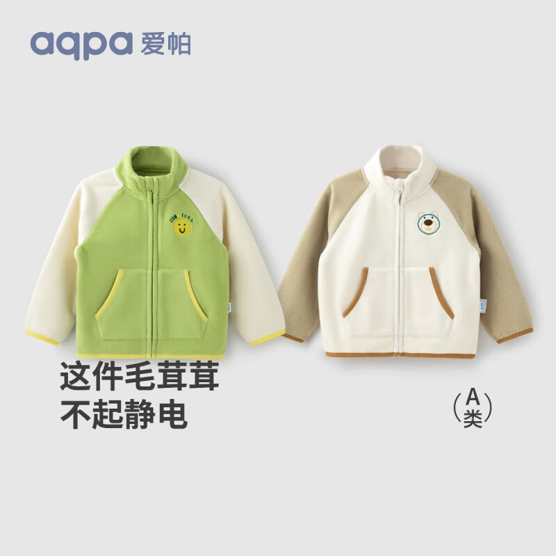 aqpa 爱帕婴幼儿摇粒绒外套 51元（需用券）