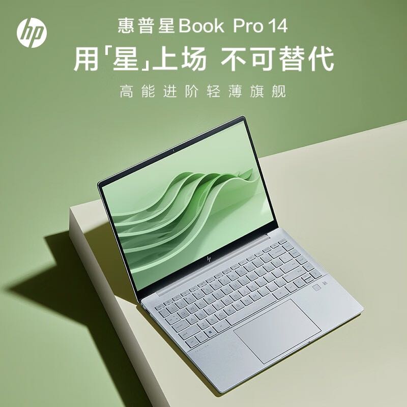 HP 惠普 星Book Pro14 13代标压轻薄办公手提电脑 i7-13700H 2.8KOLED 90Hz 银 16GDDR5高