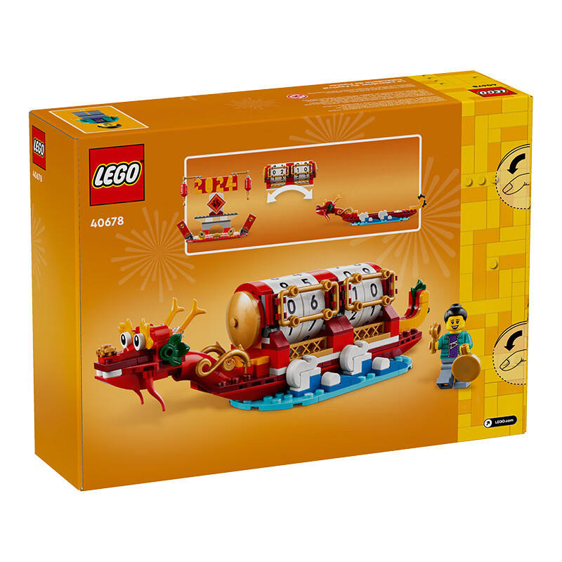 LEGO 乐高 中国传统节日系列 40678 节庆台历 好吉历 229元