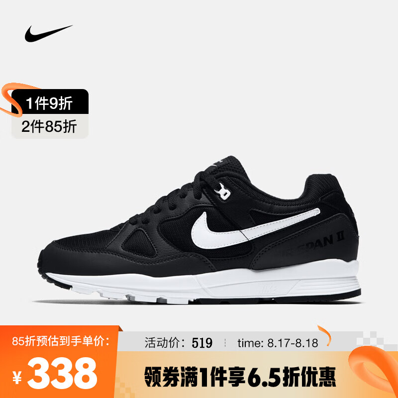 NIKE 耐克 男子 NIKE AIR SPAN II 休闲运动鞋 AH8047 AH8047-008 42.5 331.15元（需买2件，