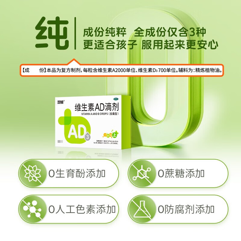 双鲸 维生素AD滴剂 30粒 一岁以上 一岁以下素d3预防缺乏症 5盒装（1岁以上）