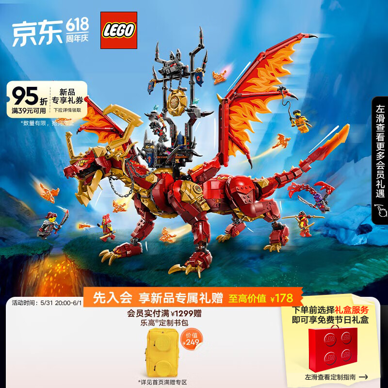 LEGO 乐高 积木拼装幻影忍者71822 威猛源龙12岁+男孩儿童玩具儿童节礼物 1190