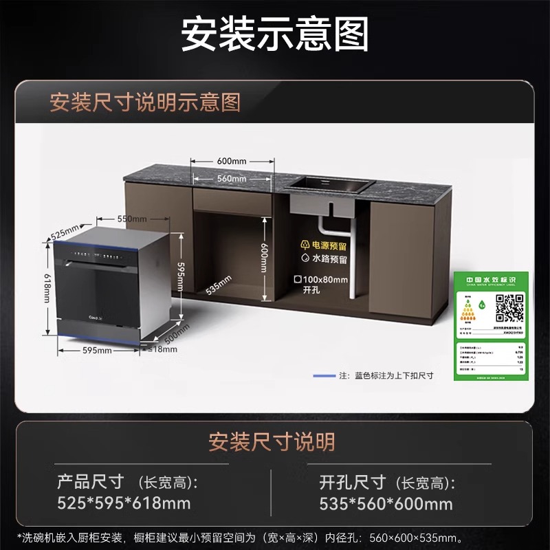 Casdon 凯度 洗碗机变频13套消毒全自动家用嵌入式F100 3529元