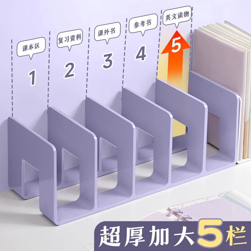 四季年华 四栏书立 透明色 1个 ￥3.83