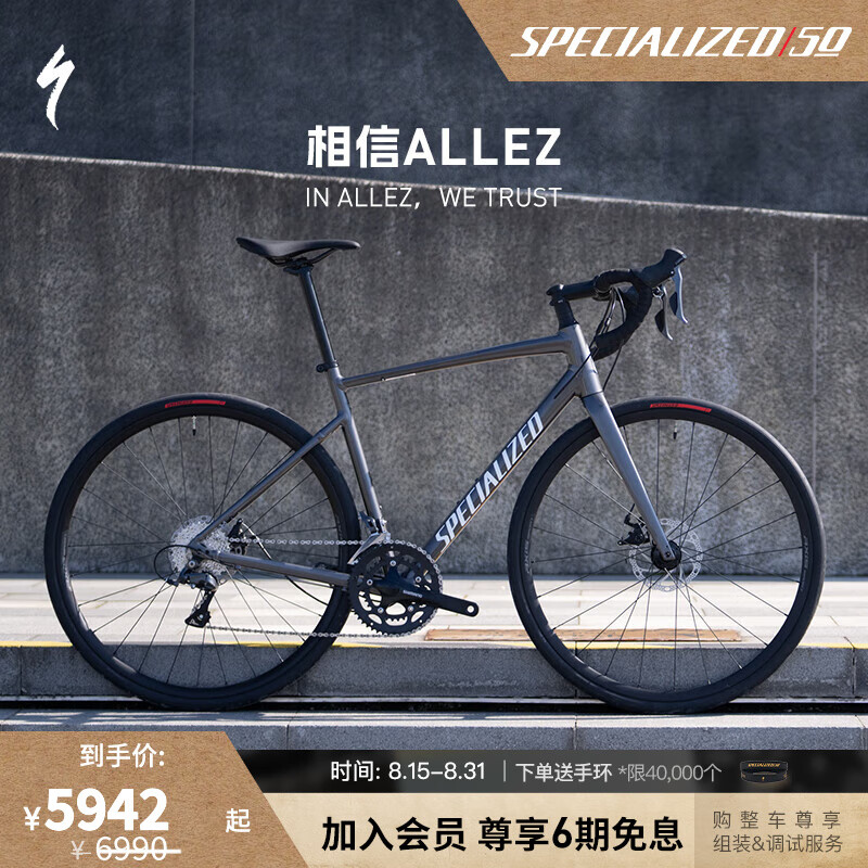 SPECIALIZED 闪电 ALLEZ E5 DISC 碳纤维前叉碟刹制动弯把成人骑行公路自行车 光泽