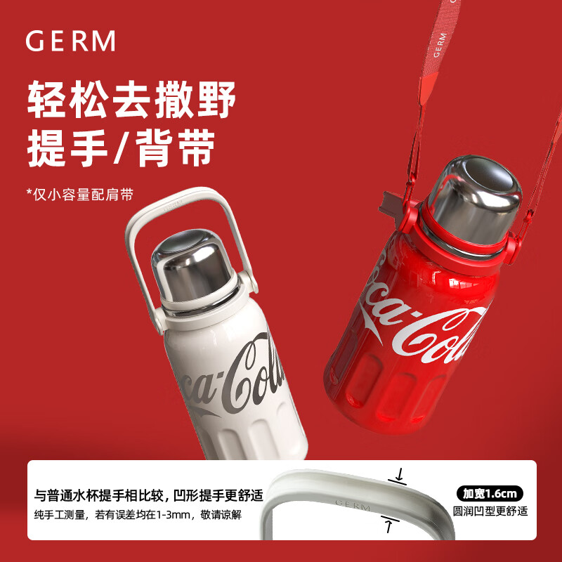 88VIP：germ 格沵 可口可乐大容量保温杯800ml（背带+茶隔） 111.1元（需用券）