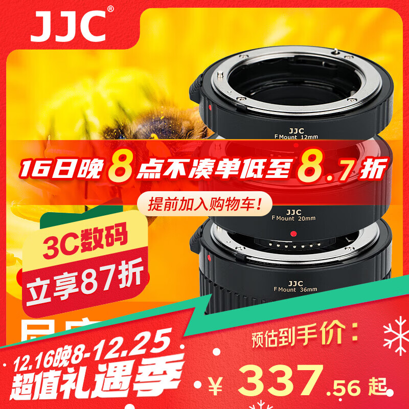 JJC 近摄接圈 微距转接环 F卡口 适用于尼康D7200 D7500 D810 D610 D850 D5600 D5300 D750 