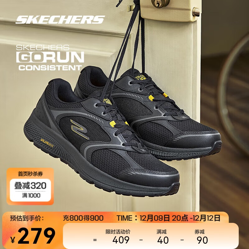 SKECHERS 斯凯奇 男女鞋冬季时尚复古跑步鞋轻便专业舒适减震运动鞋 279元（