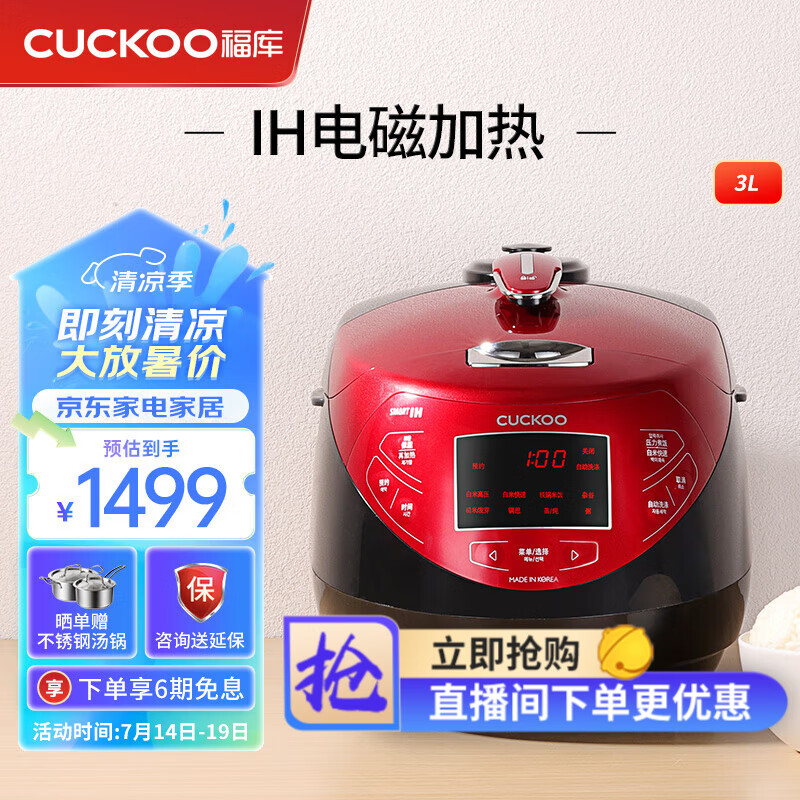 CUCKOO 福库 电饭煲韩国原装进口3-4个人家用小容量电饭锅3升IH加热柴HP0660SR/H 