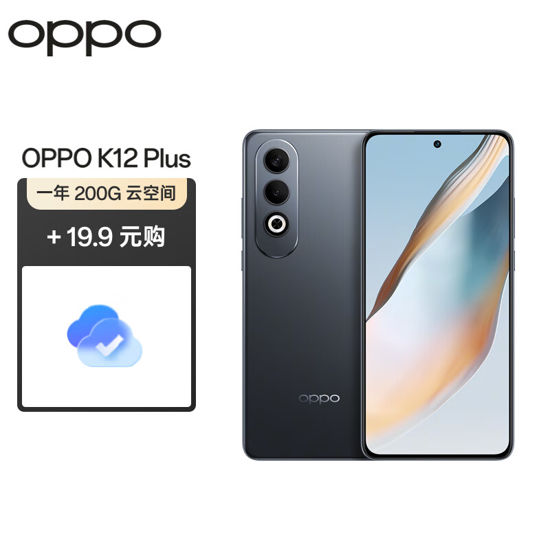 OPPO K12 Plus 8GB+256GB 玄武黑 6400mAh 超耐久大电池 120Hz游戏 5G AI手机 ￥1618.9