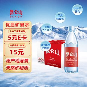 昆仑山 饮用天然矿泉水高端雪山水弱碱性品质好水500mlx24瓶整箱 ￥54.33