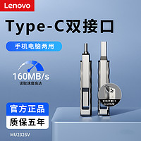 Lenovo 联想 USB/Type-C 双接口U盘 32GB ￥10.98