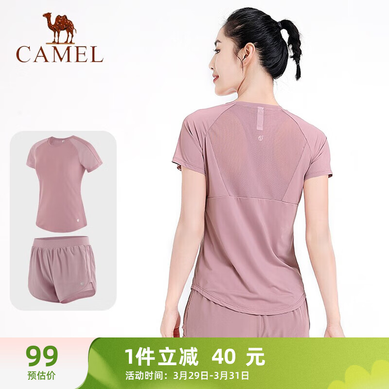 CAMEL 骆驼 运动套装女透气瑜伽健身运动服 Y1S1QL9626-1 裸紫 M 99元