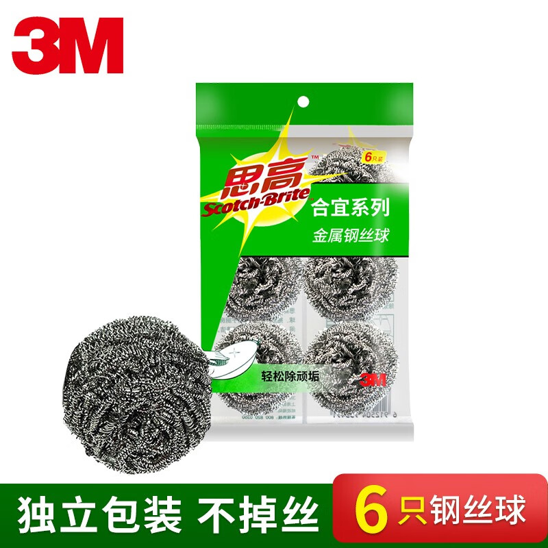 3M 思高钢丝球大号 6只装 4.85元（需用券）