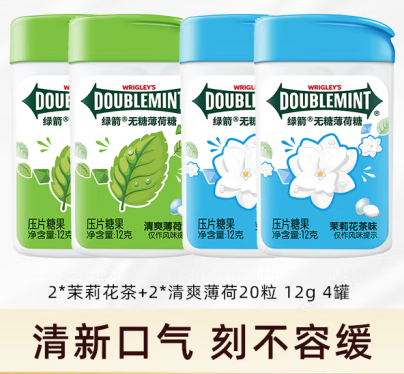 DOUBLEMINT 绿箭 口香糖无糖薄荷糖12g*4瓶 10.5元（需用券）