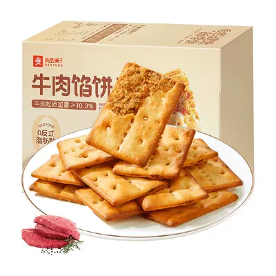 88VIP：良品铺子 牛肉夹馅饼干 120g 返后12.01元（返2元卡）