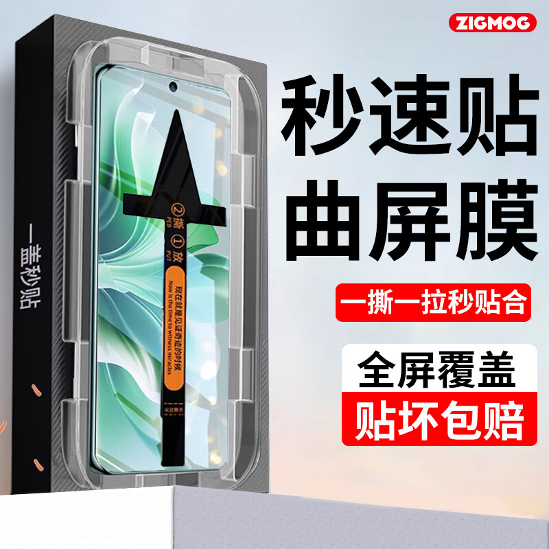 zigmog 中陌 适用于OPPO Reno11钢化膜 华为nova10手机膜 除尘除气泡高清抗指纹防