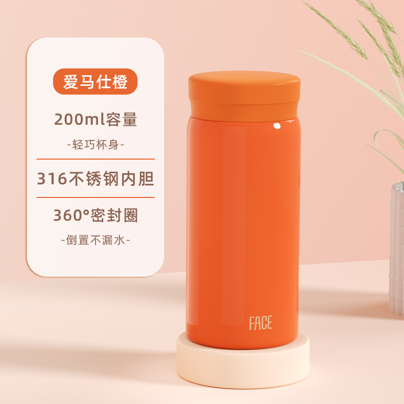 88VIP：FACE 设计师联名316不锈钢保温杯200ml 18.9元（需用券）