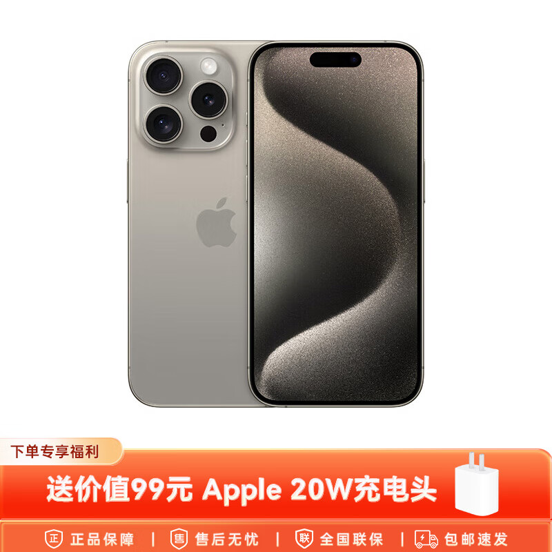 plus会员：Apple iPhone 15 Pro (A3104) 128GB原色钛金属 6745.01元