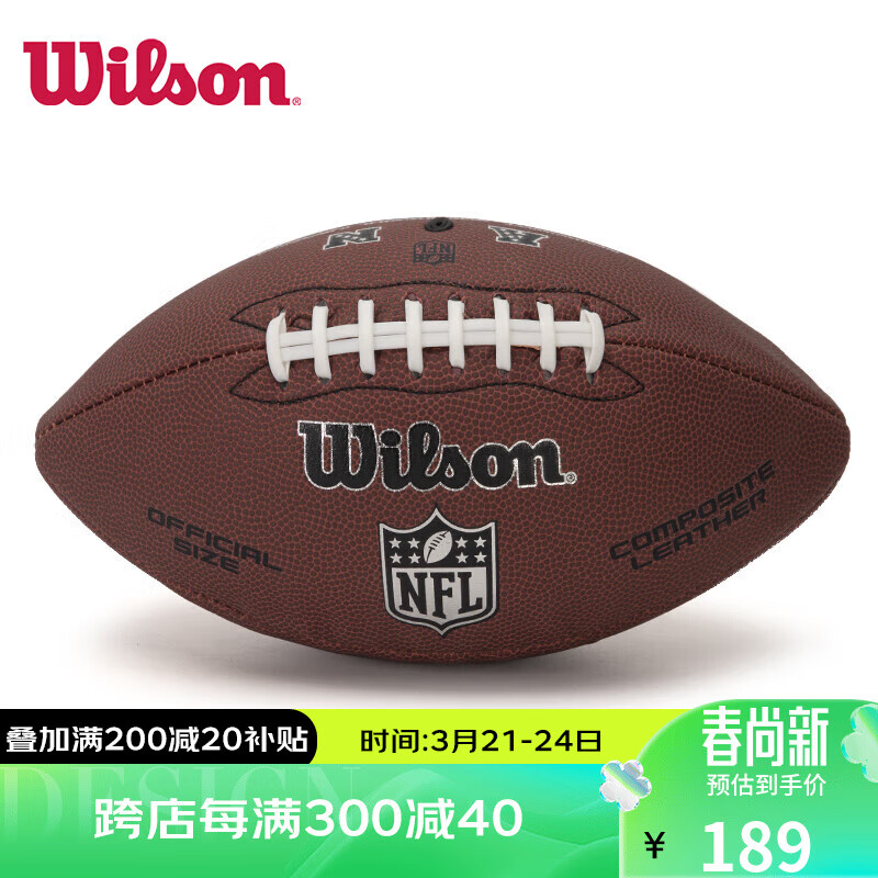 Wilson 威尔胜 橄榄球 新款休闲美式球经典NFL标志赛事儿童学生训练比赛PU球 W