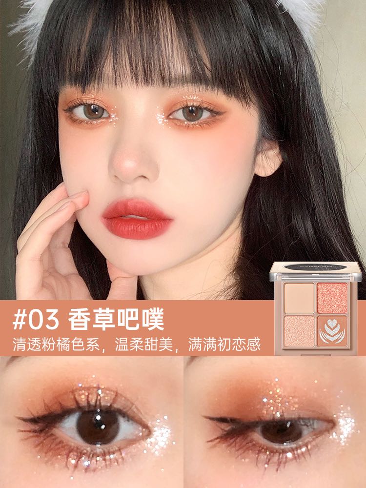 88VIP：卡姿蘭 四色眼影盤ins超火純欲風 42.75元