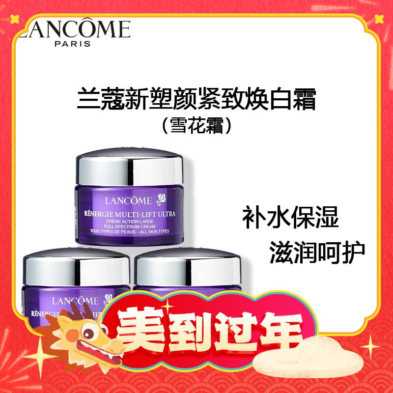 88VIP：LANCOME 兰蔻 塑颜百肽霜15ml*3瓶体验装提拉紧致淡纹胶原面霜 144.25元（