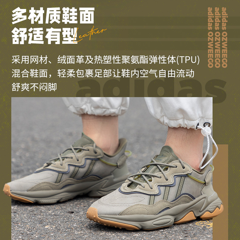 adidas 阿迪达斯 三叶草老爹鞋情侣鞋OZWEEGO复古运动鞋EE6461 601.35元