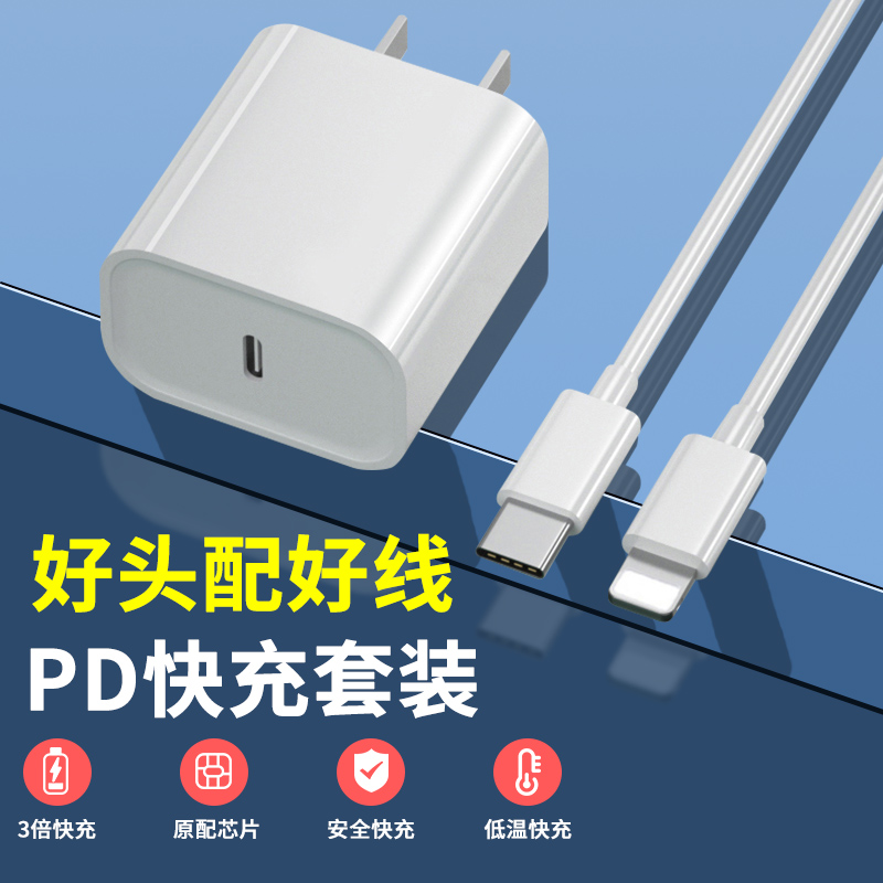 昭皇 iPhone8-14全系PD快充器20W闪冲头30瓦通用ProMaxPlus适用苹果13XR1211 2.45元